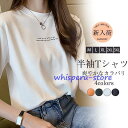 Tシャツ レディース 半袖 カットソー インナー クルーネック 英文字 プルオーバー ゆったり 肌着 無地 着痩せ シンプル 夏服 通学 通勤 韓国風