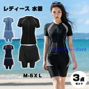 フィットネス水着 レディース 水着 大きいサイズ セパレート 体型カバー 半袖 ママ水着 3点 上下セット ラッシュガード 20代 30代 40代 日焼け対策 ...