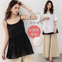 キャミソール ロング シフォン レイヤード レディース ワンピース チュニック 薄手 着心地 体型カバー 重ね着 ルームウェア