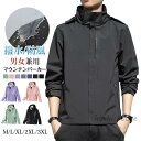 マウンテンパーカー メンズ レディース 春服 ウィンドブレーカー ウインドブレーカー 登山 小雨対策 撥水防風 軽量 防水ジャケット フィッシング