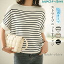 接触冷感 涼しい ストライプ tシャツ レディース 夏 クルーネック 半袖 透け感 洗えるニット ニットソートップスきれいめ ゆったり 無地 カットソー トップ...