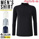 ゴルフウェア モックネックシャツ メンズ 長袖 ハイネック ゴルフ ストレッチ トップス インナー Tシャツ カットソー