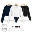 ショート丈 スウェット パーカー パーカ レディース ジップアップ ジップアップパーカー 無地パーカー Tシャツ フード付き トップス 薄手 春秋 ア