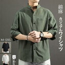 ワイシャツ 綿麻 ゆったり Tシャツ おしゃれ メンズ 無地 吸汗 薄手ファッション 大きいサイズ トレンド トップス ルームウェア 部屋着 夏服 7分袖