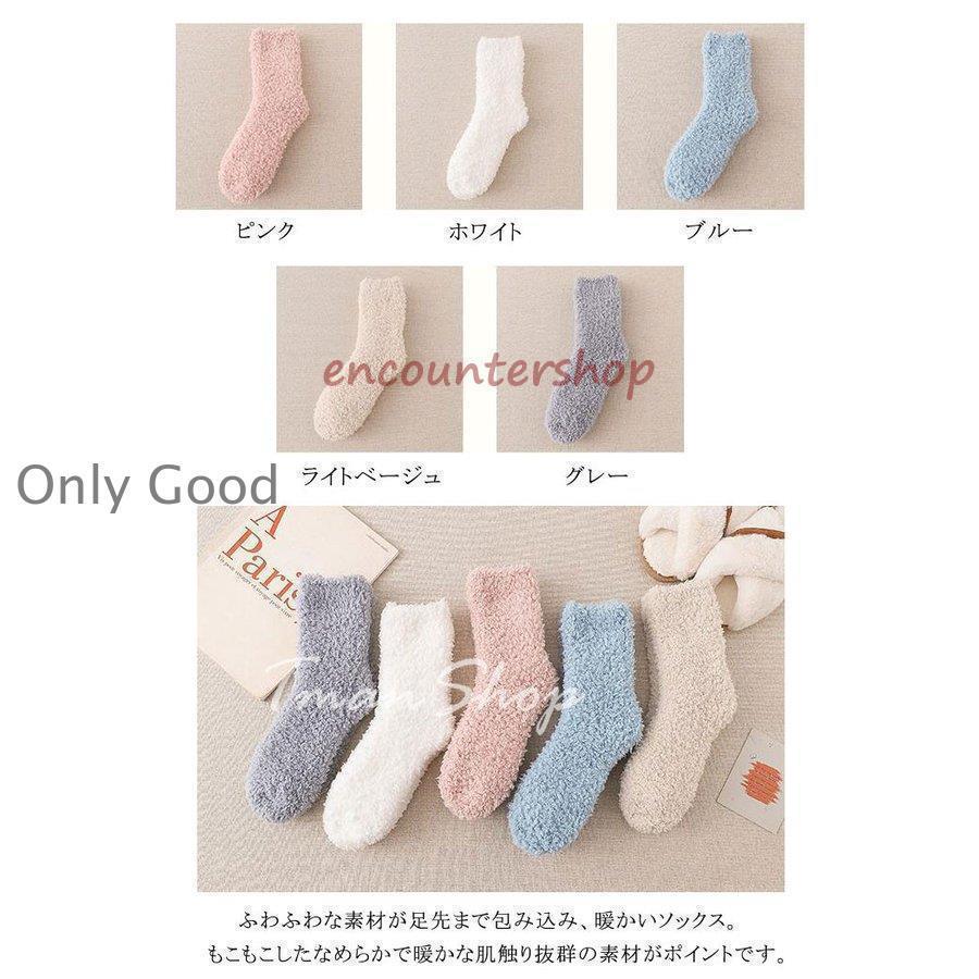 ルームソックス もこもこ靴下 2足セット モコモコ レディース ソックス 雑貨 小物 靴下 くつ下 フットウエア 室内履き 暖かい あったか 冬