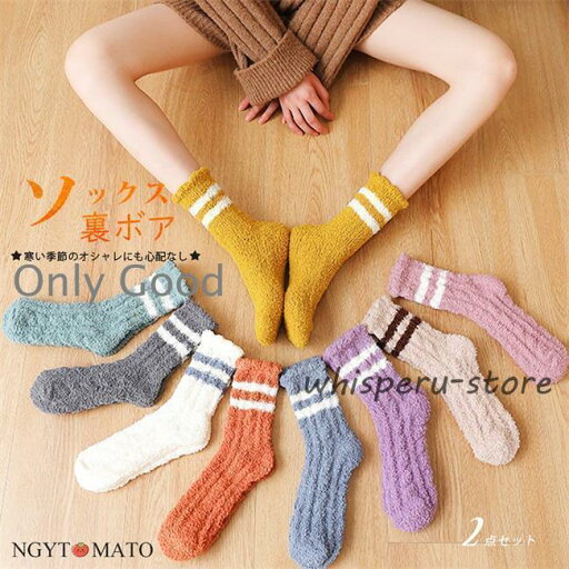 ルームソックス 冬 靴下 厚手 ソックス ショート丈 2足セット 裏起毛ソックス もこもこ ふわふわ あったか靴下 保温 暖かい 在宅勤務 防寒着 冷え対策 防寒対策 ルームソックス 冬 靴下 厚手 ソックス ショート丈 2足セット 裏起毛ソックス もこもこ ふわふわ あったか靴下 保温 暖かい 在宅勤務 防寒着 冷え対策 防寒対策