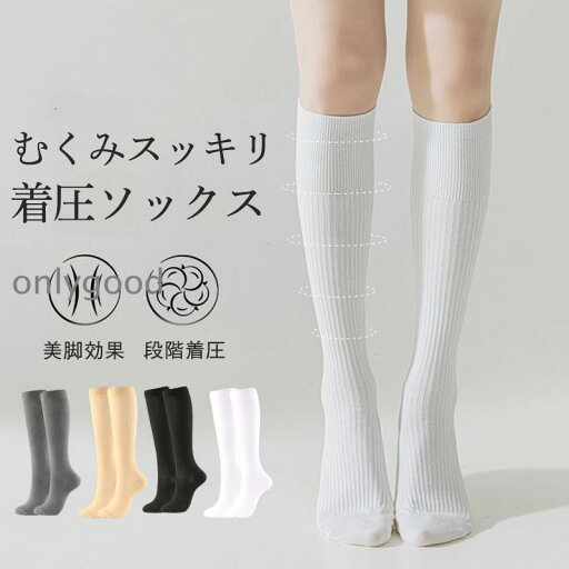 着圧 用 弾性ストッキング ふくらはぎサポーター 夏春秋用3足セット メンズ 寝るとき 靴下 立ち仕事 レディース ハイ むくみ 着圧 用 弾性ストッキング ふくらはぎサポーター 夏春秋用3足セット メンズ 寝るとき 靴下 立ち仕事 レディース ハイ むくみ