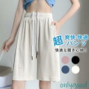 ハーフパンツ ショートパンツ レディース ショーパンパンツ 無地 Aライン ハイウェスト 涼しい 一部 夏 ゆったり 体型カバー 通学 通勤 カジュアル