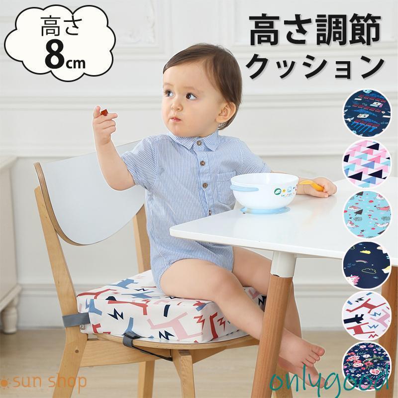 お食事クッション 子供用 椅子 クッション 座布団 お食事 高さ調整 成長 キッズ ベビー用品 椅子用 チェアパッド フロアクッション