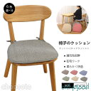 シートクッション 紐付き 椅子用 クッション 座布団 おしゃれダイニングチェア用 かわいい マット和風 敬老の日 タブレットテレワークプレゼント