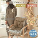 背もたれ付きクッション ボア 暖かい 洗える 折り畳 座布団 チェアクッション 北欧 パステルカラー 椅子 オフィス 車内 冬用 冷え対策 寒さ対策