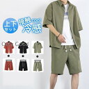 セットアップ メンズ 半袖 シャツ ハーフパンツ 上下セット 無地 パーカー カジュアル 吸汗速乾 おしゃれ 春 夏 秋 大きいサイズ 涼しい 冷感