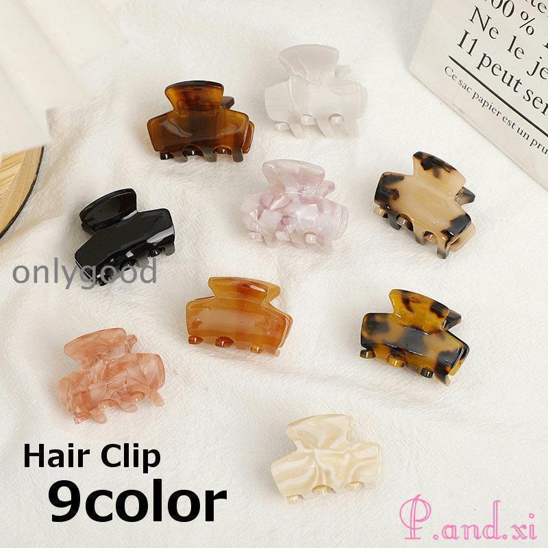 ヘアクリップ バンスクリップ 小さめ ミニサイズ 髪留め レディース 女性用 ヘアアクセサリー 髪飾り ヘアアレンジ べっ甲風 シェル調 エレガ