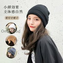 帽子ウィッグ レディース かつら ロング巻き 暖かい つけ毛 エクステ キャップ 髪付き帽子 セミロング 自然パーマ ニット 日常用