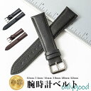 腕時計 ベルト 牛革 無地 交換工具付き 時計 バンド 交換 替えベルト 替えバンド メンズ レディース 柔らかい 革ベルト 生活防水
