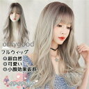 フルウィッグ ロング 自然 ウィッグ 可愛い 超自然 ネット付 キュート 小顔 かつら 小顔効果抜群 仮装 原宿 結婚式 パーティー