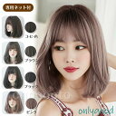 ウィッグ セミロング 自然 ミディアム ボブ フルウィッグ 安い グラデーション ウイッグ かつら レディースカール ウェーブ 耐熱 黒髪