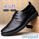 【スーパーSALE/激安】 ビジネスシューズ メンズ メッシュシューズ サンダル 革靴 パンプス 夏 靴 通勤 通気性 オフィス 仕事 サラリーマン カジュアル スーパーセール10%