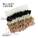 シュシュ ヘアゴム レディース ヘア飾り シルク サテン 約1cm 小さめ つやつや 4本セット ボリューム 髪留め 髪飾り 髪シュシュ ヘアアクセサリー