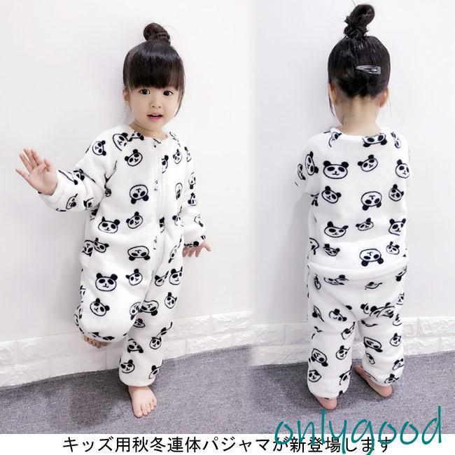 連体パジャマ 寝袋 パンダ柄 キッズ 秋冬 部屋着 赤ちゃん カバーオール 子供 厚手 冬服 防寒 もこもこ ベビーウェア