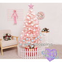 クリスマスツリー ピンク 卓上 60cm 120cm 150cm 180cm 210cm ミニツリー クリスマス飾り クリスマス