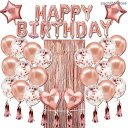 風船セット 誕生日 パーティー 飾り Happy Birthday バルーン パーティー 装飾 女性 子供 恋人 飾り付け 誕生日 プレゼント SNS写真映え ...