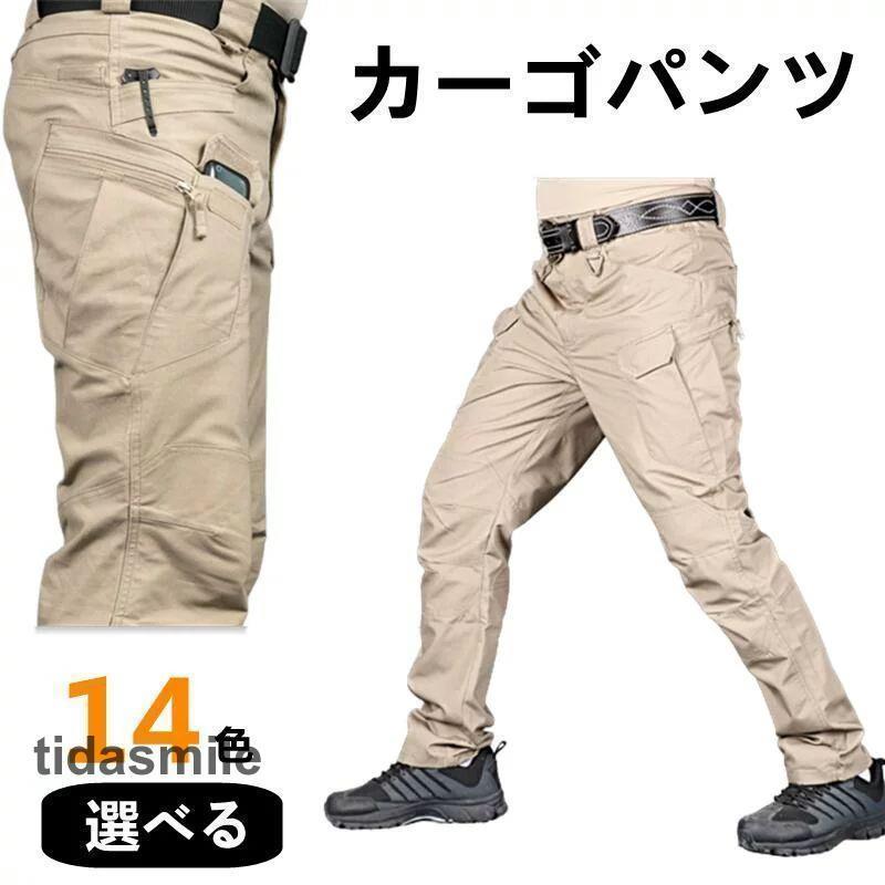 カーゴパンツ メンズ ロング 防撥水 スリム プリント 迷彩柄 ワークパンツ イージーパンツ ミリタリーパンツ 作業着 作業ズボン カジュアル 父の日