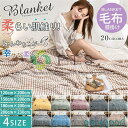 毛布 ブランケット チェック ボーダー 秋冬毛布 ブランケット シングル ダブル オールシーズン 暖かい寝具 ヒートウォーム マイクロファイバー 吸湿発熱