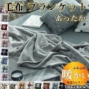 毛布 ブランケット 冬 厚手 シングル ダブル 北欧 大判 暖か 寝具 無地 ふわふわ もこもこ 防寒 柔らか セミダブル フランネル お昼寝 高級感