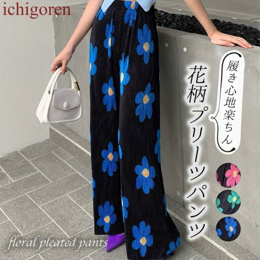 ワイドパンツ レディース プリーツ 夏 花柄 ボトムス レディース ウエストゴム ゆったり 体型カバー 部屋着 ワイドパンツ レディース プリーツ 夏 花柄 ボトムス レディース ウエストゴム ゆったり 体型カバー 部屋着