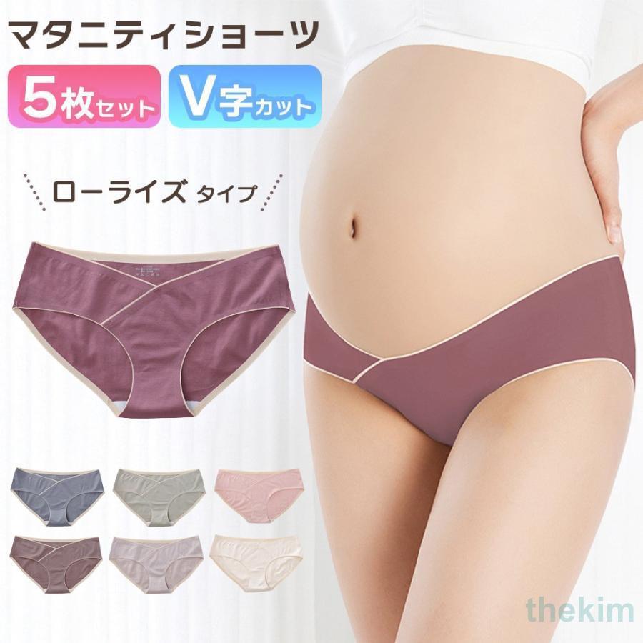 マタニティショーツ 5枚セット ローライズ V字 Vカット マタニティ ショーツ 妊婦用 下着 インナー 妊娠 産前 産後 パンツ コットン シームレス