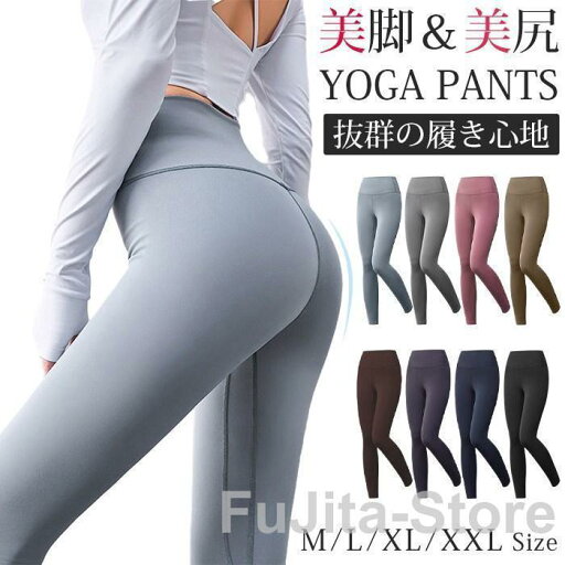 ヨガウェア パンツ ヨガパンツ レディース レギンス スポーツウェア ヨガレギンス スパッツ ヨガ フィットネスパンツ トレーニングパンツ ヨガウェア パンツ ヨガパンツ レディース レギンス スポーツウェア ヨガレギンス スパッツ ヨガ フィットネスパンツ トレーニングパンツ