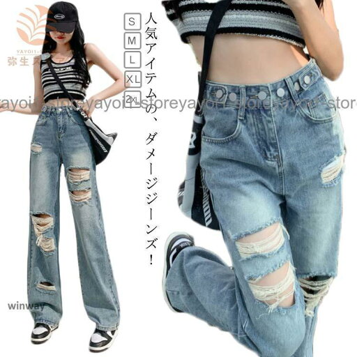 ダメージデニム ロングパンツ レディース デニムパンツ ジーンズ 大きいサイズ 美脚 春秋 夏 体型カバー ワイドパンツ ゆったり ルーズ ボ ダメージデニム ロングパンツ レディース デニムパンツ ジーンズ 大きいサイズ 美脚 春秋 夏 体型カバー ワイドパンツ ゆったり ルーズ ボ
