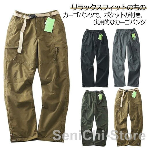 カーゴパンツ 大きいサイズ メンズ 裏ボア 防寒 裏フリース 秋冬 春秋 選べる厚み カジュアル 紳士 作業服 厚手 撥水 ミリタリーパンツ ミリタリ カーゴパンツ 大きいサイズ メンズ 裏ボア 防寒 裏フリース 秋冬 春秋 選べる厚み カジュアル 紳士 作業服 厚手 撥水 ミリタリーパンツ ミリタリ