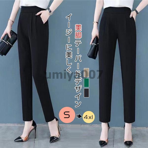 テーパードパンツ ボトムス イージーパンツ 涼しい 美脚 九分丈 通勤 ひんやり ゆったり レディース 後ろウェストゴム スーツパンツ 着痩せ 春夏