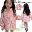 140 防風 キッズ 可愛い アウター 子供 マウンテンパーカー コート ウサギ ジャケット 上着 秋 フード付き 薄手 140 ジップアップ トッ