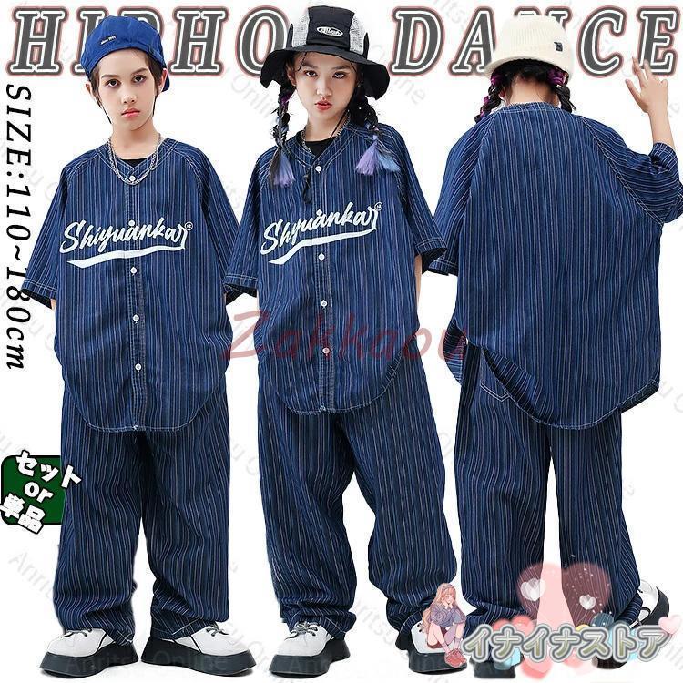 紺色 ストライプ 柄 キッズ ダンス衣装 セットアップ ゆったり デニム ネイビー ベースボール カジュアルシャツ 半袖 トップス 黒 タンクトップ へそ出し