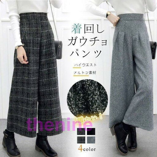 ガウチョパンツ レディース 秋冬 九分丈 ワイドパンツ 無地 厚手 ウエストゴム ゆったり 大きいサイズ 30代40代50代 カジュアル ボ 着痩せ 通勤 ガウチョパンツ レディース 秋冬 九分丈 ワイドパンツ 無地 厚手 ウエストゴム ゆったり 大きいサイズ 30代40代50代 カジュアル ボ 着痩せ 通勤