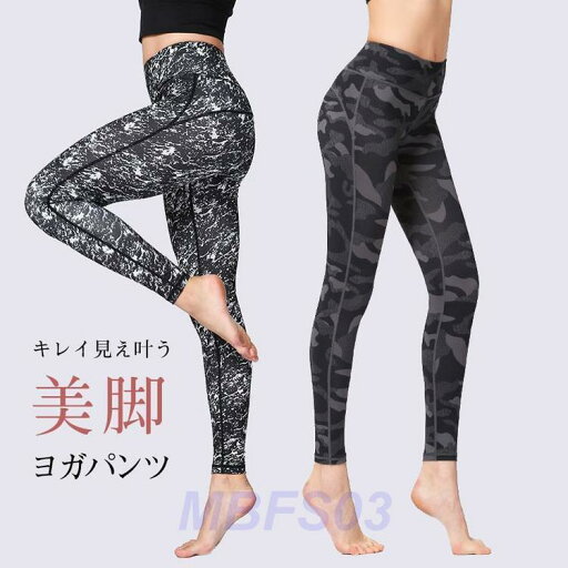ヨガパンツ レディース ヨガパン ヨガウェア レギンス スポーツウェア アメカジ フィットネス かわいい おしゃれ 速乾 ヨガパンツ レディース ヨガパン ヨガウェア レギンス スポーツウェア アメカジ フィットネス かわいい おしゃれ 速乾