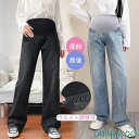 マタニティ デニムパンツ マタニティ対応 ワイドパンツ デニム マタニティ 調整可 パンツ マタニティパンツ 春秋 春 夏 秋 冬 10分丈