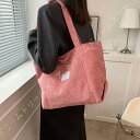 トートバッグ コーデュロイ レディース 定番 軽量 A4大容量 肩がけ マザーズバック シンプル かわいい おしゃれ 通学 旅行 カバン バッグ 軽量バック 携...