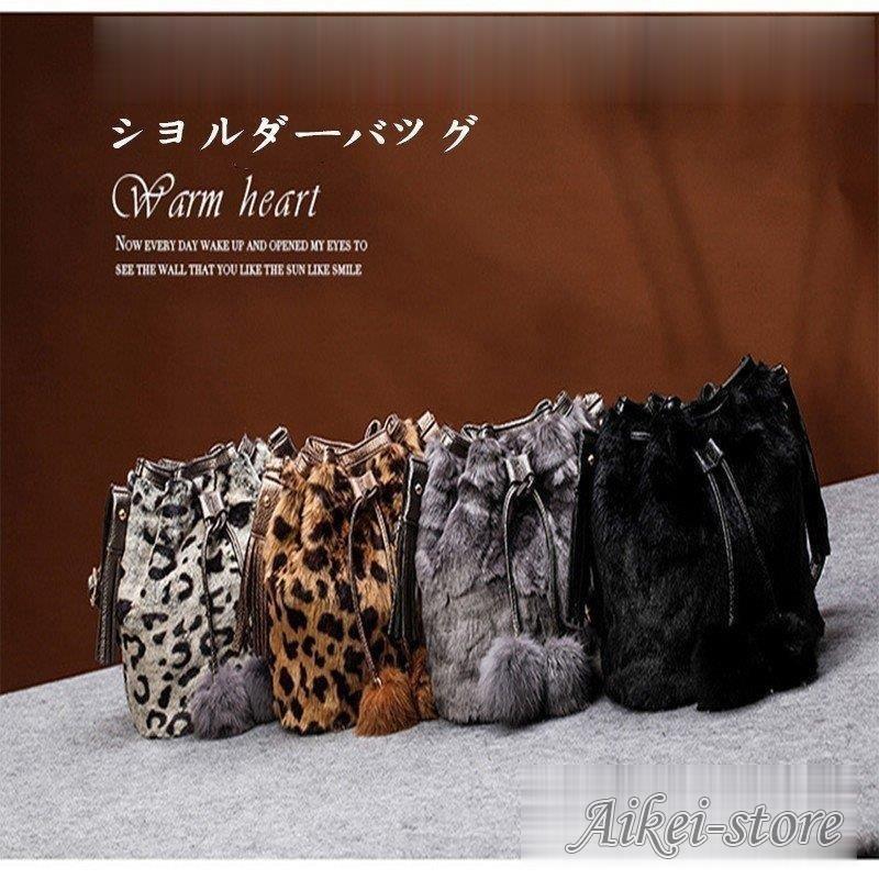ショルダーバッグ レディース モコモコ ポンポン レオパード ヒョウ柄 ボディバッグ 斜め掛け 肩掛け 鞄 カバン 秋 冬 春
