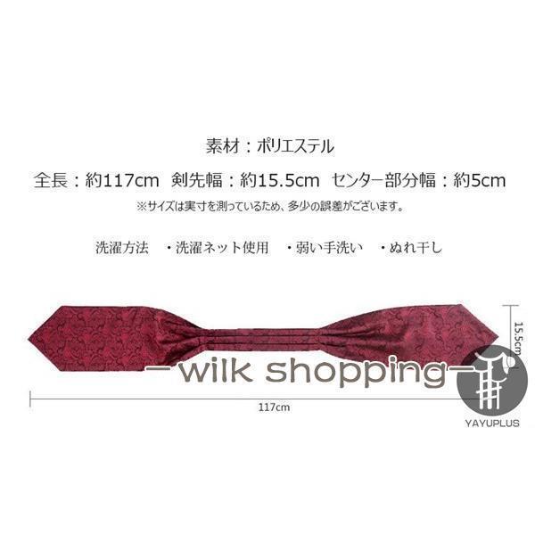 アスコットタイ スカーフ メンズ ビジネス 新生活 お洒落 紳士 結婚式 アスコットスカーフ フォーマル ペイズリー柄 洗える 父の日 プレゼント