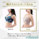 ブラジャー 育乳ブラ 脇肉 胸を小さく見せる ノンワイヤー フルカップ 大きいサイズ ブラ 垂れ防止 締め付けない 痛くないレース プチプラ 脇高 20代 30代(4)