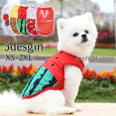 ペット用タンクトップ ペットウェア 犬服 猫服 犬用ウェア ドッグウェア 果物 スイカ パイナップル ドラゴンフルーツ イチゴ カニ 可愛い おしゃれ