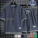 上下セット セットアップ ワッフル 夏 半袖 セットアップ メンズ 半袖 メンズ Tシャツ トップス ハーフ ショート パンツ 通学