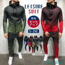 ジャージ セットアップ メンズ 秋服 春物 冬服 ジップアップ フード付 配色 パーカー 上下 スウェットパンツ 部屋着 スリム スポーツウェア