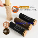 【スーパーSALE/激安】 椅子 脚 カバー 脱げない 16個 4脚セット 傷防止 いすの足カバー チェアソックス 騒音防止 傷防止 カバー脱げにくい 角脚丸脚兼用 スーパーセール10%