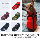 犬 ジャケット ハーネス 一体型 ダウンジャケット ウェア ペット 服 防水 防風 綿服コート 猫 小型犬 中型犬 防寒 お散歩 軽量