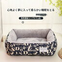 ペットベッド ドッグベッド ソファーベッド 犬用ベッド 犬用 ベット ワンちゃん用 可愛い 猫 通気性 洗える 洗濯 耐久性 体圧分散 春夏 夏 夏用 冬